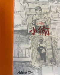 ギャラリービューアに画像を読み込む,  Adam Zhu &quot;小偷&quot; Feedfolks Workshop Series 01
